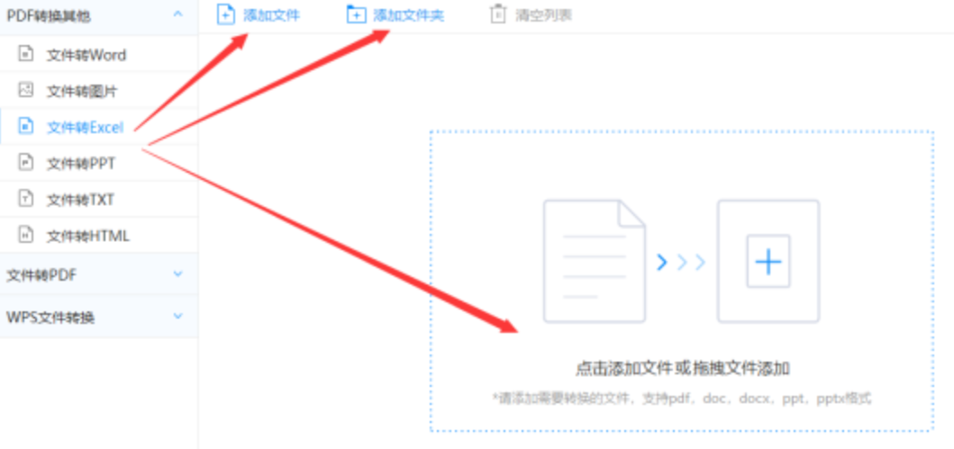 博鱼使用讲解 - 选择文件格式